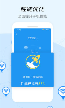 信号增强器