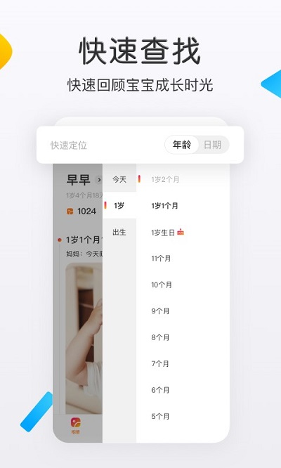 网易亲时光app2023最新版