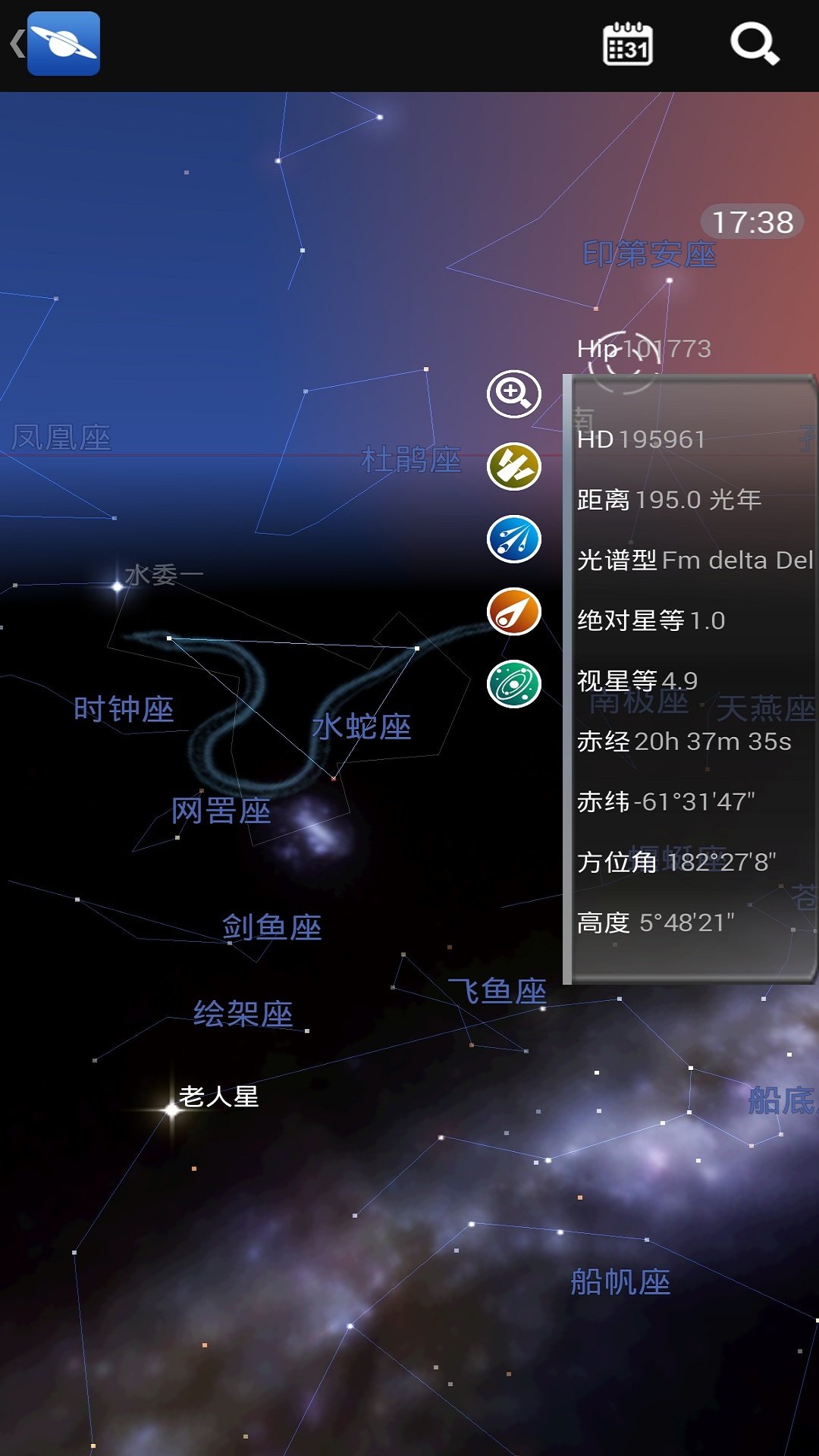 星图手机版