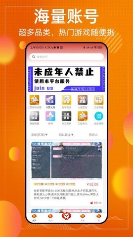 懂号弟app