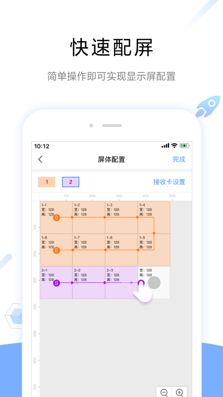 屏精灵app(ViPlex Handy)
