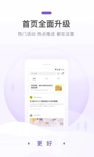 丁香园用药助手app