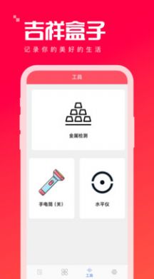 吉祥盒子2023