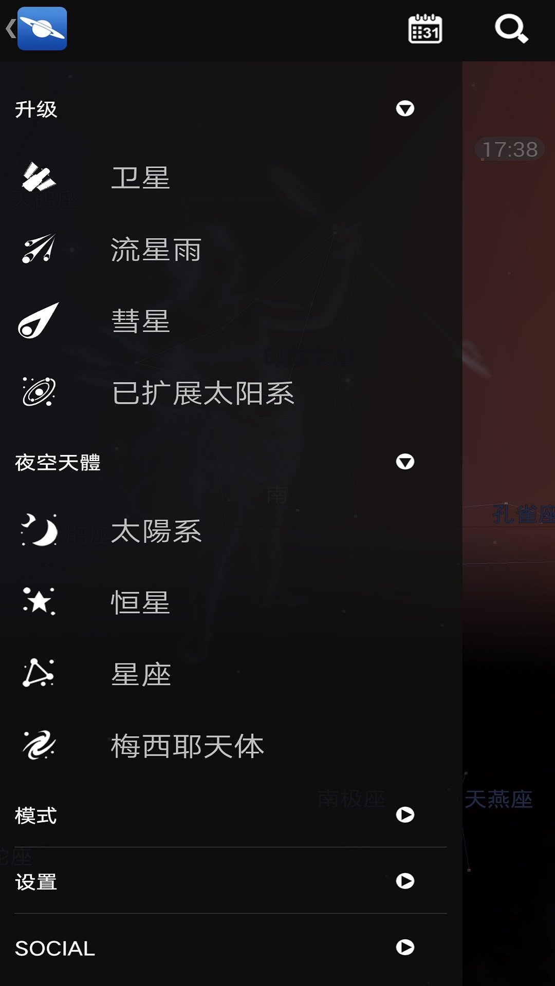 星图手机版