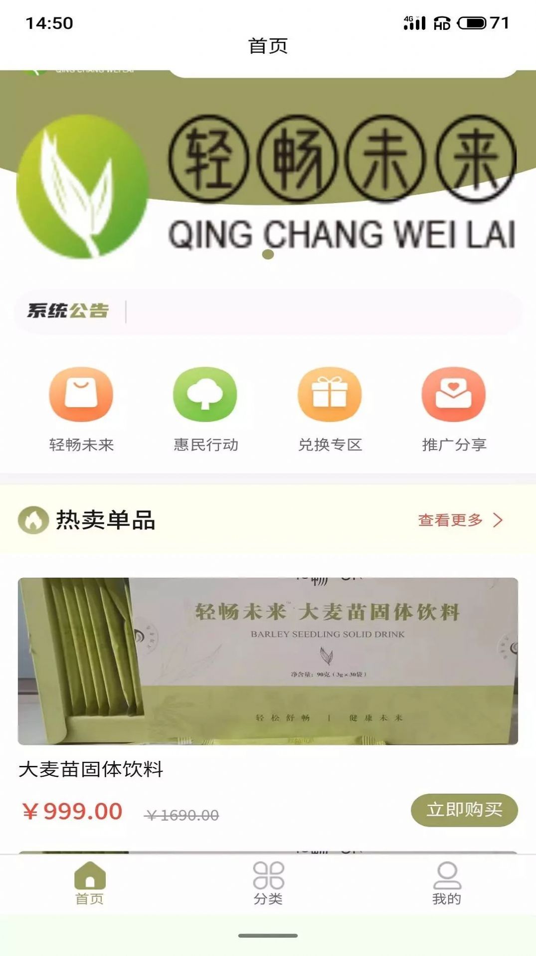轻畅未来app