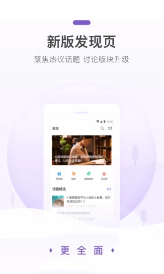 丁香园用药助手app