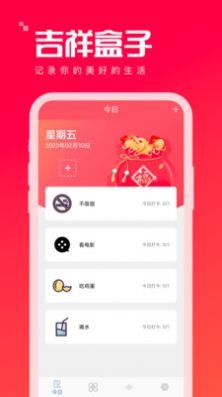 吉祥盒子2023