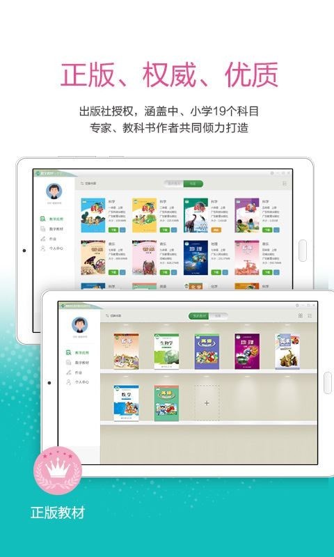 粤教翔云(广东省教育综合服务平台)