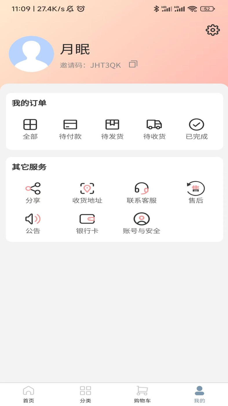 千禾甄选app