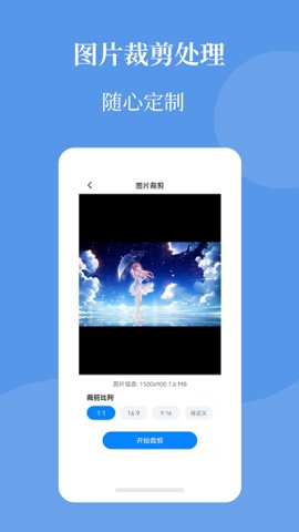 智能图片压缩帮app