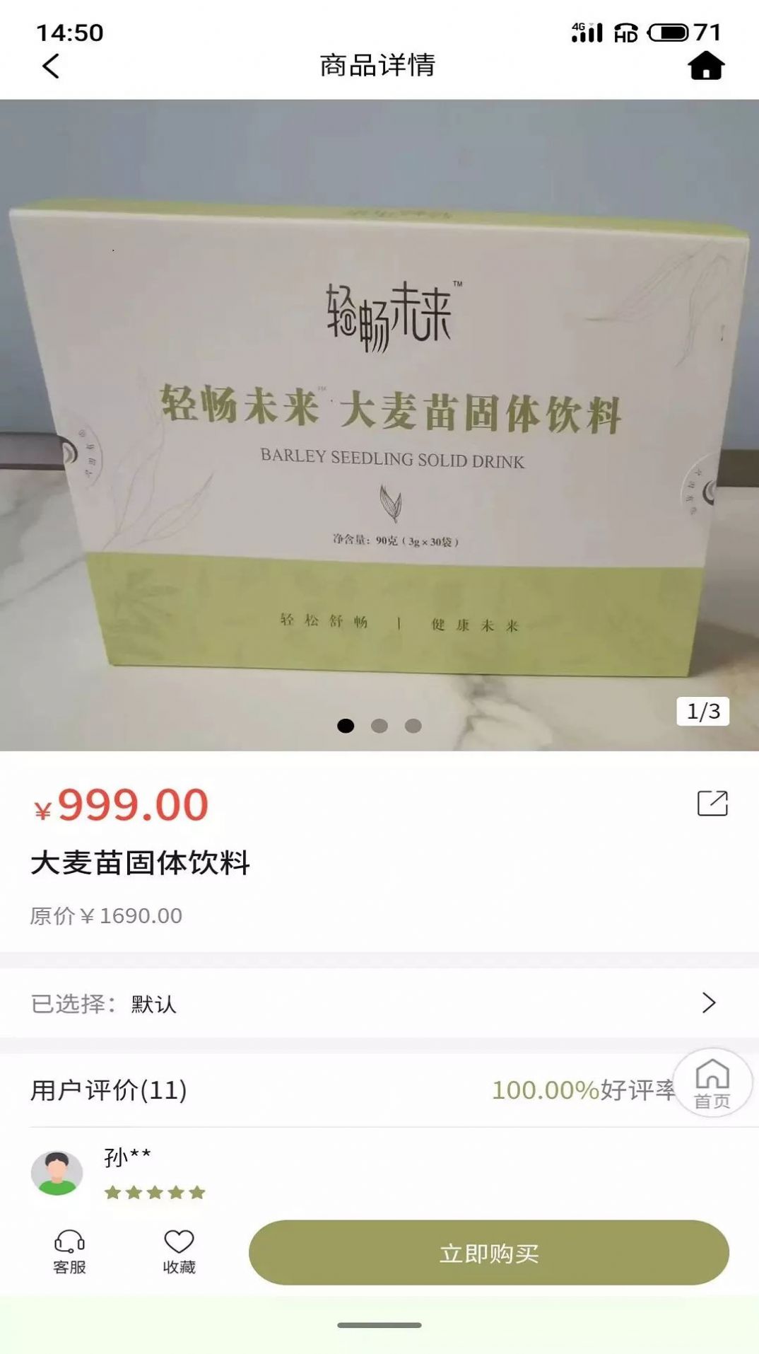 轻畅未来app