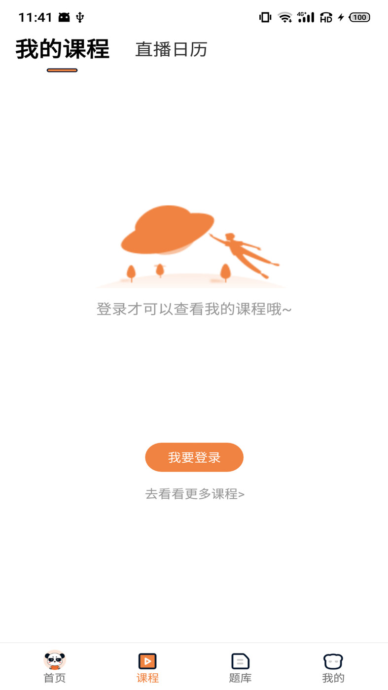 山炮熊课堂app