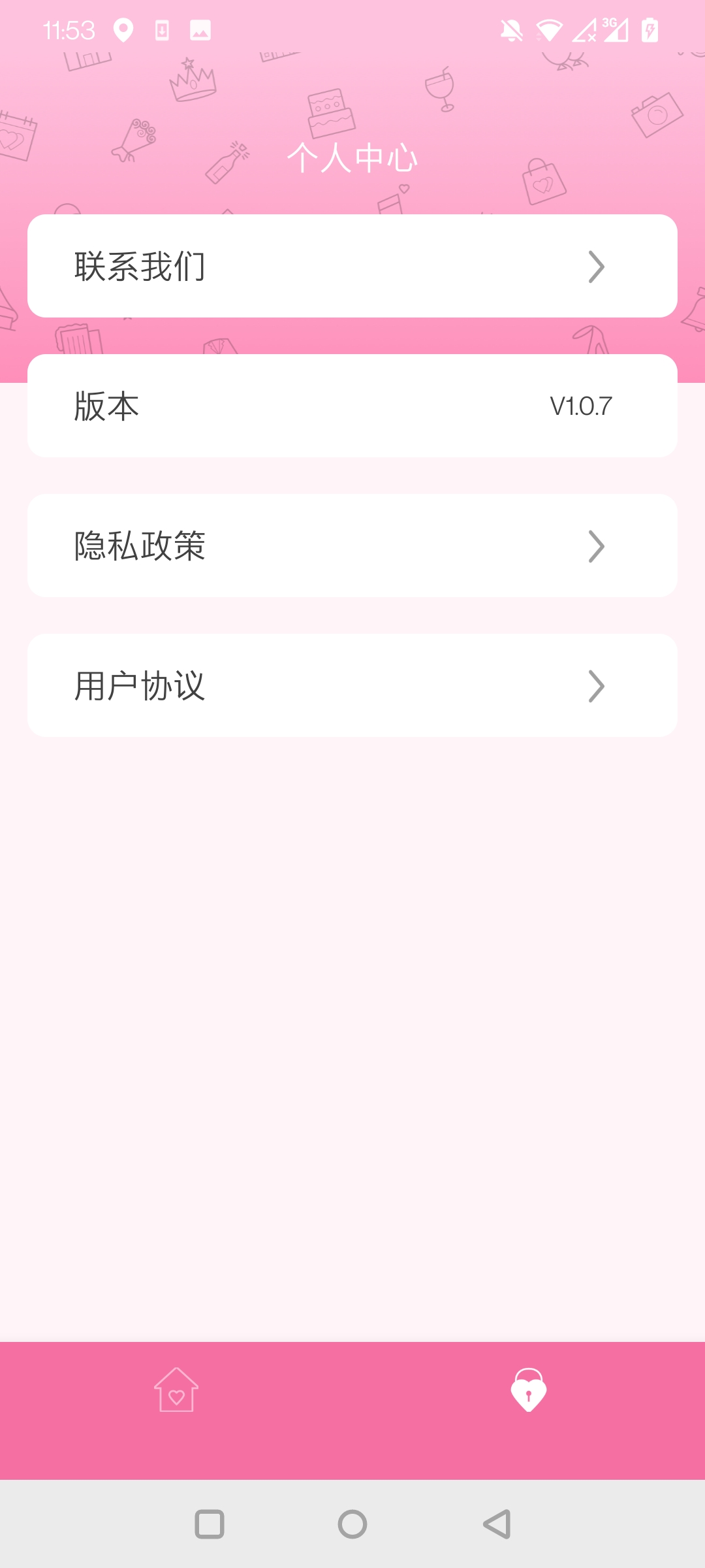 人情记录本app