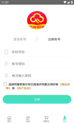 云祥好物app