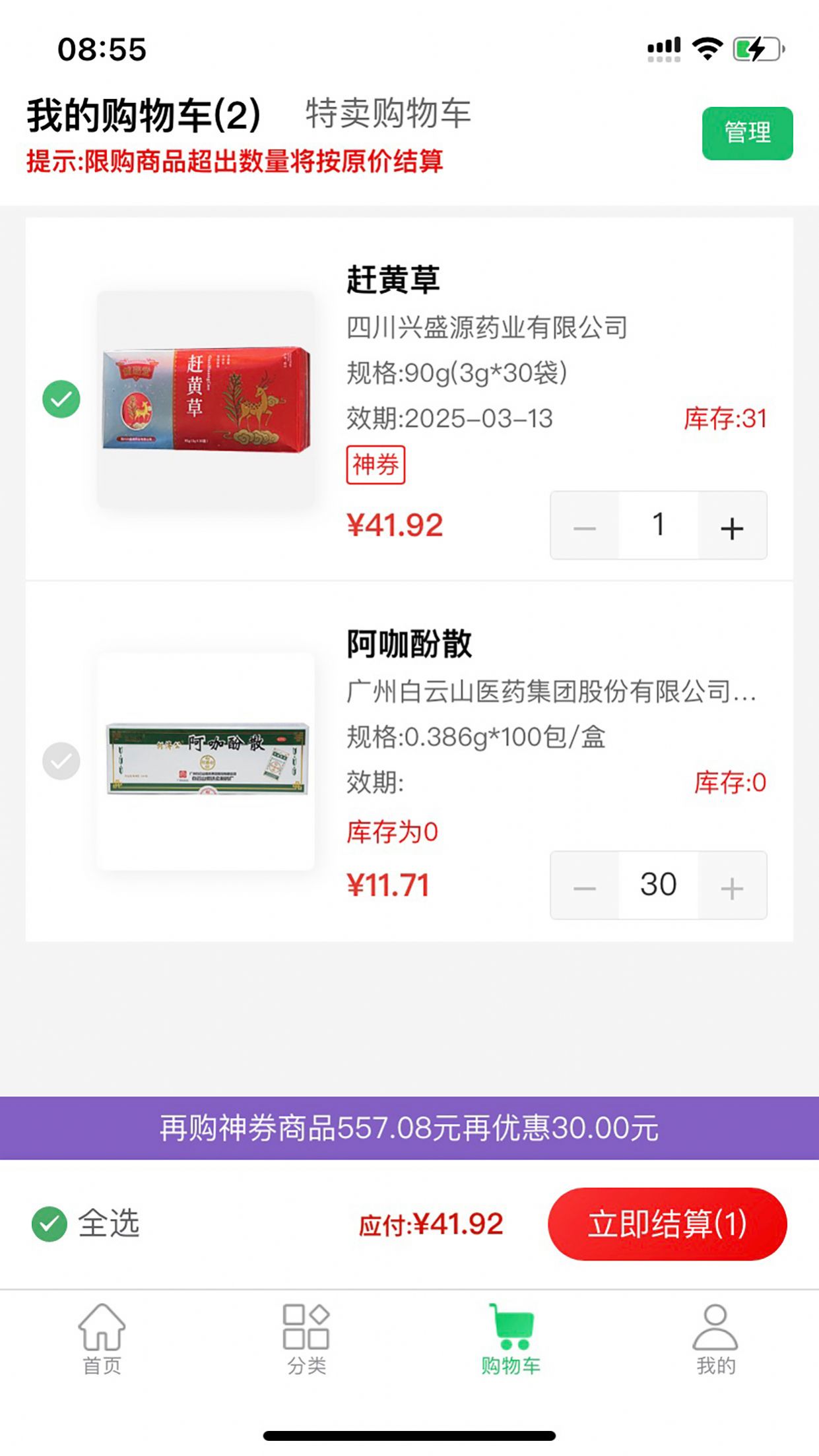 华鼎药业app