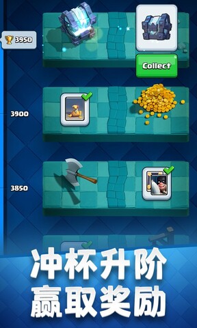 皇室战争官方版(Clash Royale)