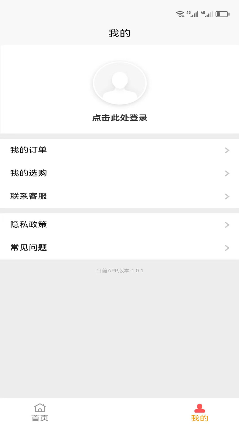 幸运狂欢app