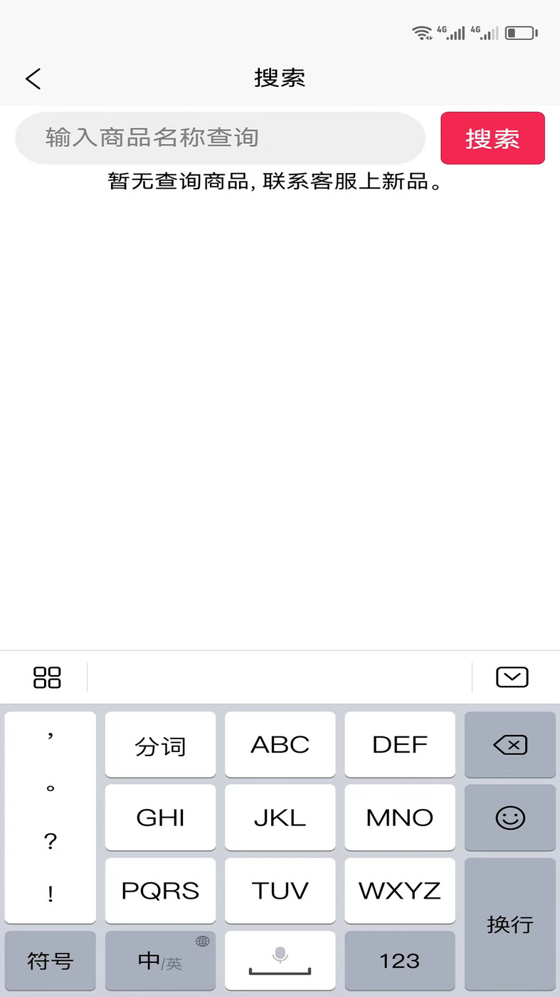 幸运狂欢app