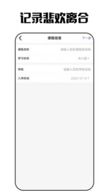 艾拉日记app