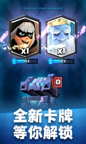 皇室战争官方版(Clash Royale)