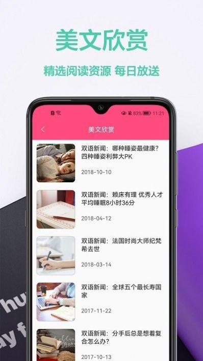 拍照英汉翻译app