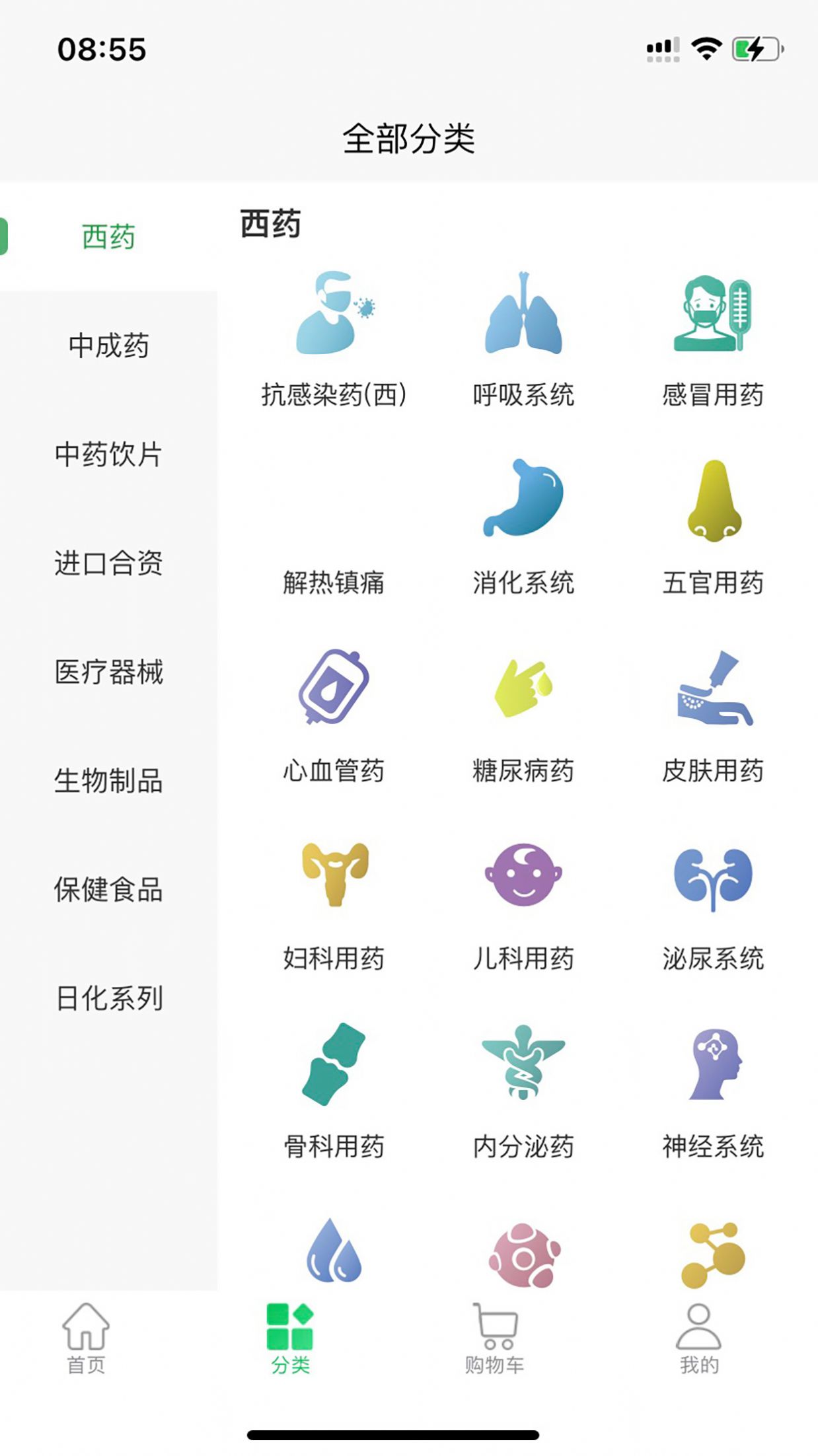 华鼎药业app