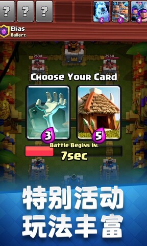 皇室战争官方版(Clash Royale)