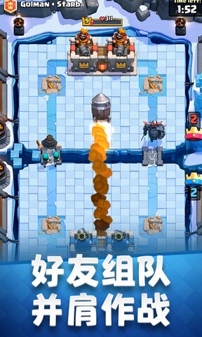 皇室战争官方版(Clash Royale)