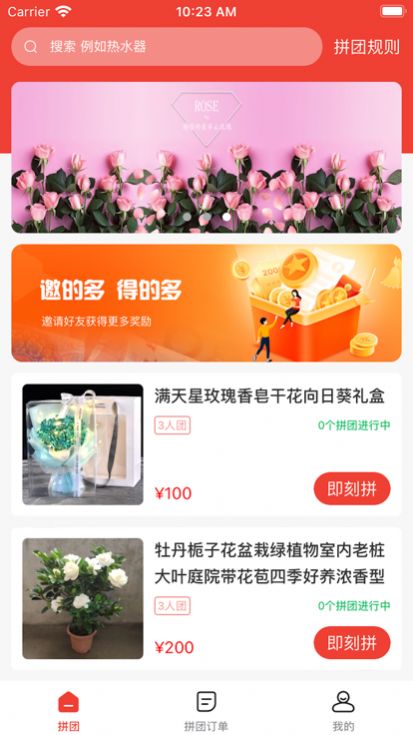 运气团app