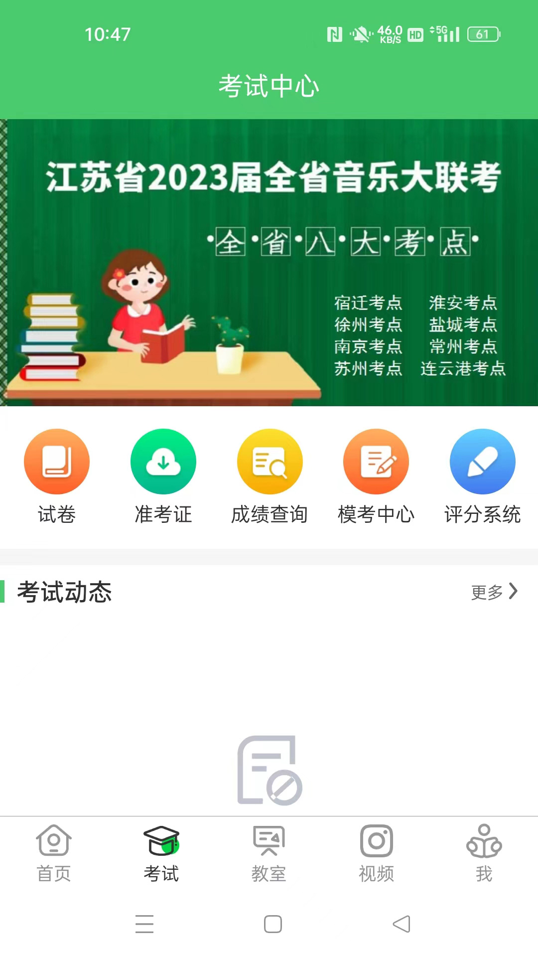 江音统教音乐教学