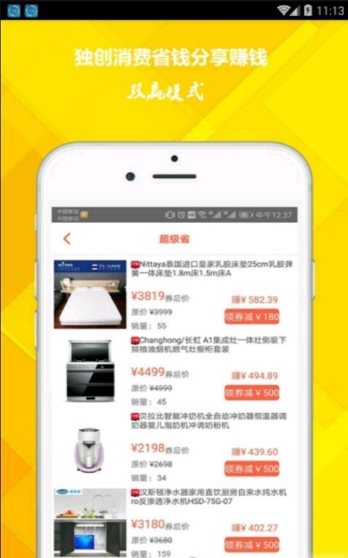 淘券粉app