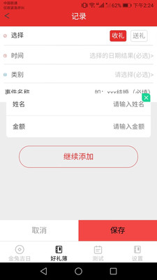 金兔好礼app