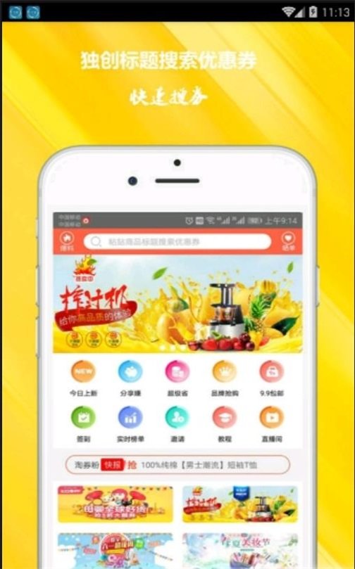 淘券粉app