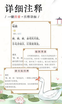 长相思app