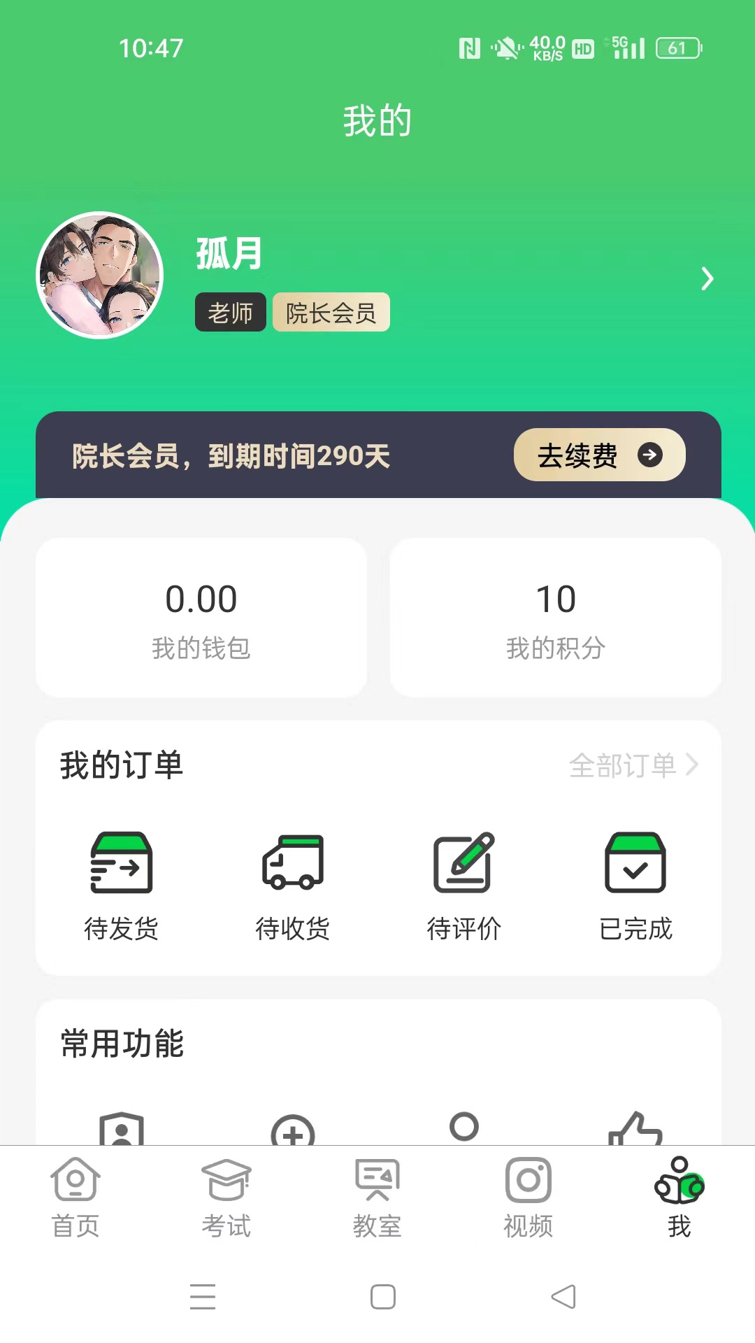 江音统教音乐教学