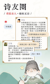 长相思app