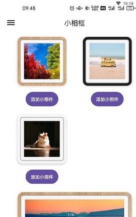 小相框app