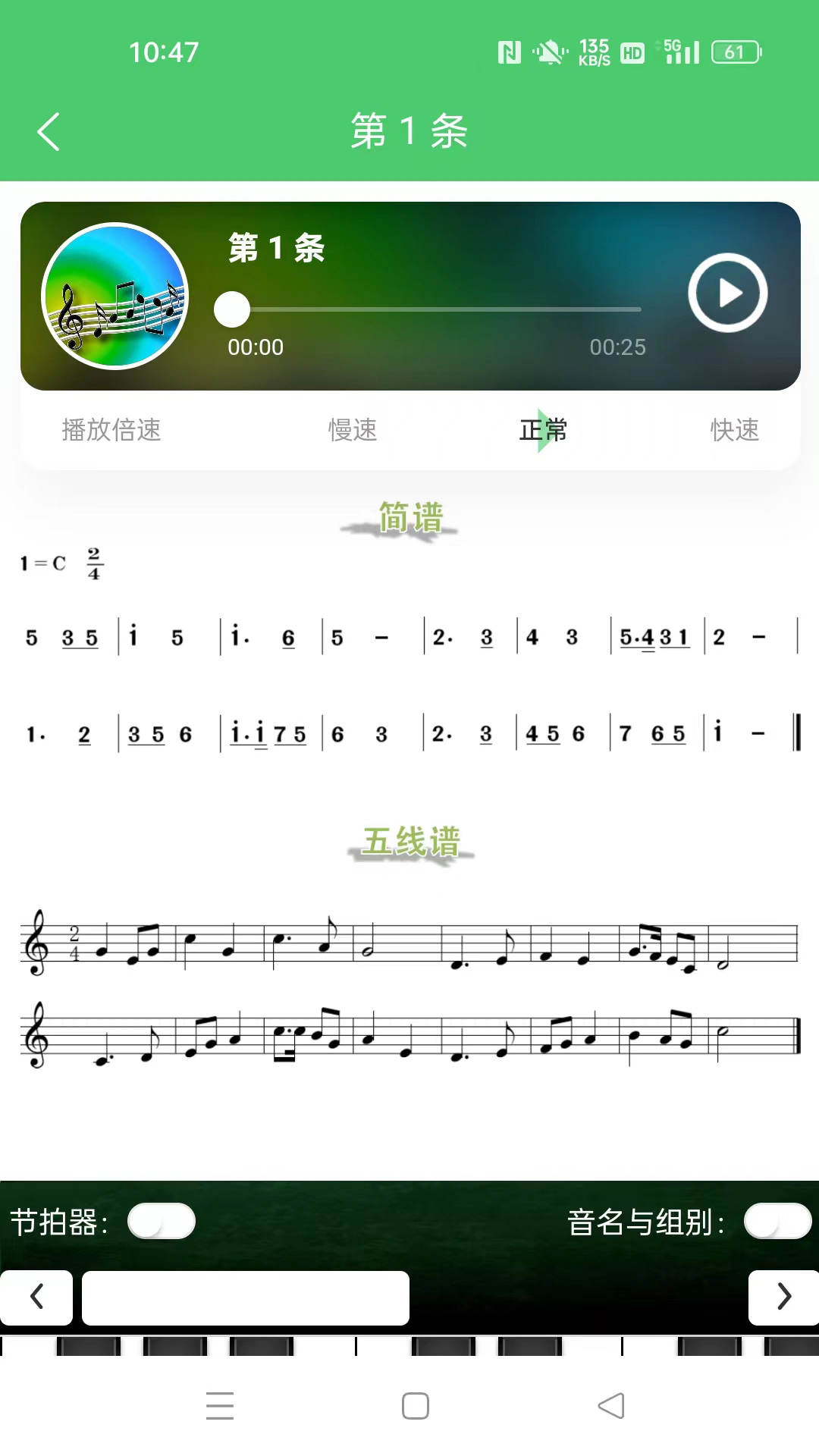 江音统教音乐教学