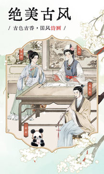 长相思app