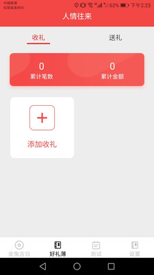 金兔好礼app