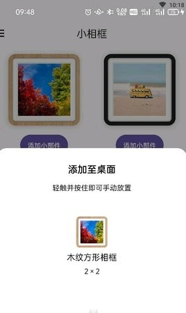小相框app