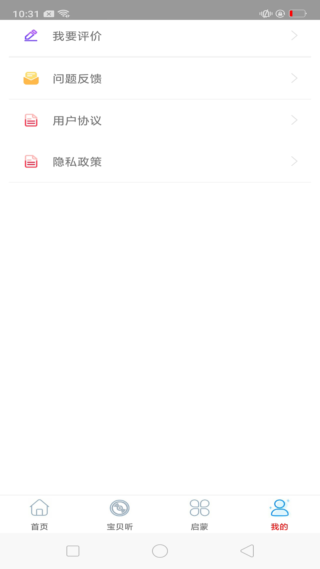 彩宣免费听音乐app