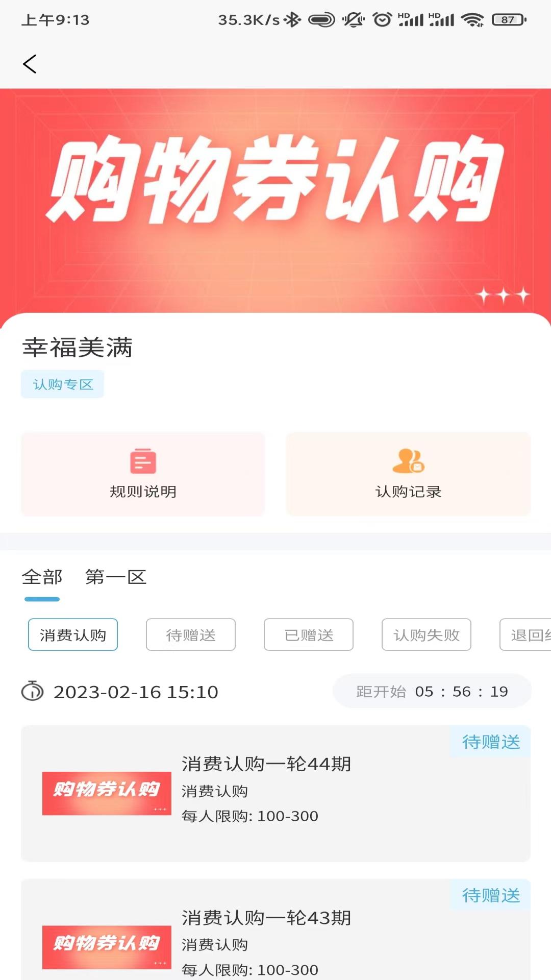 众选汇app