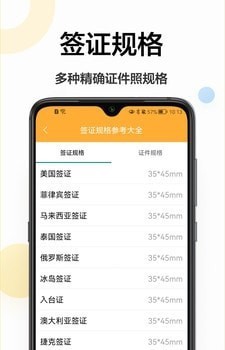 证件照换底相机app