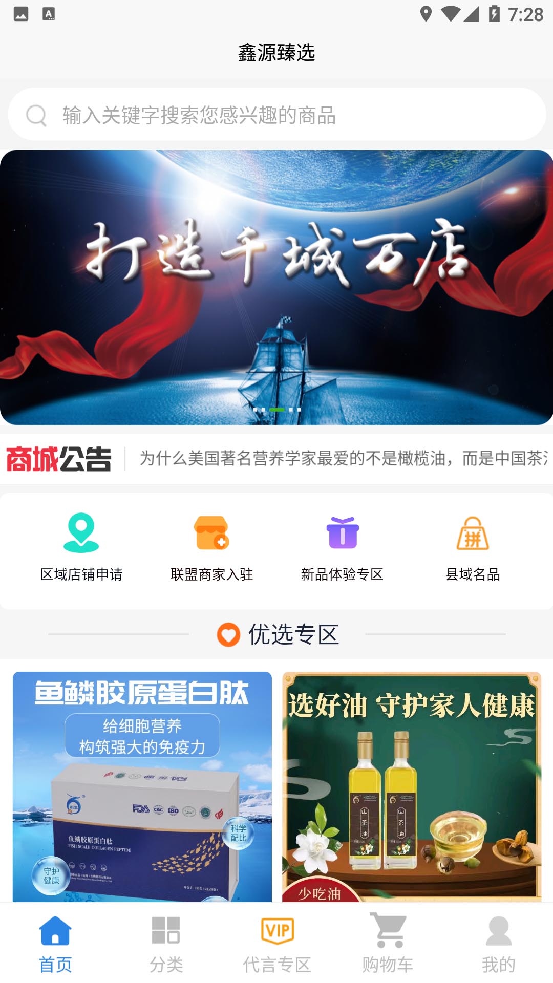 鑫嘉源app