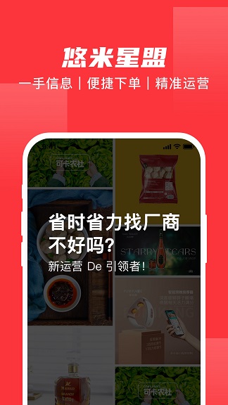 悠米星盟app