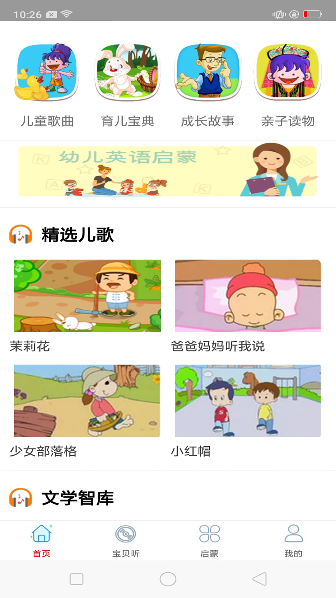 彩宣免费听音乐app