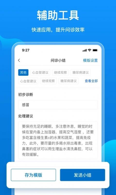 阿如拉云门诊app