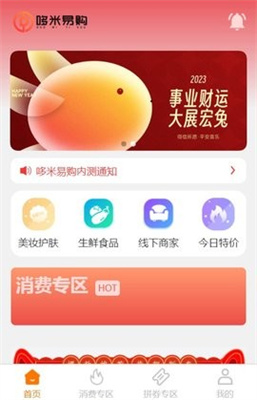 哆米易购app