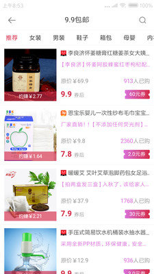 雨橙优惠券app